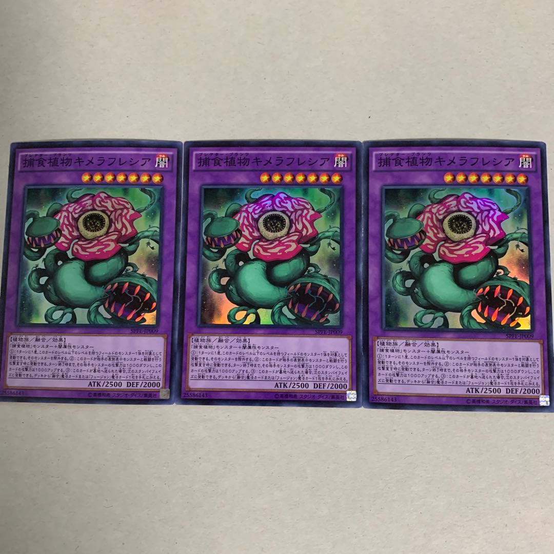 Predaplant Chimerafflesia Super Rare