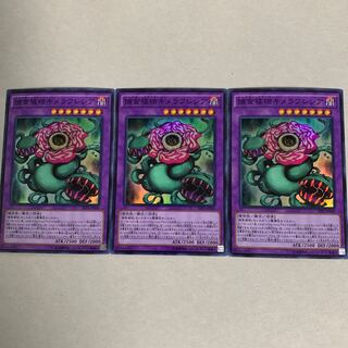 Predaplant Chimerafflesia Super Rare