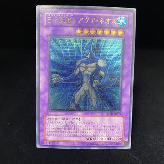 E・HERO アクア・ネオス　レリーフ　アルティメットレア