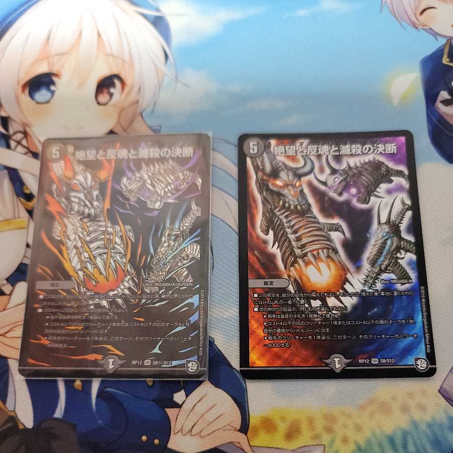 Despair, Anti-Souls and Annihilate Decisions (Perfect Darkness)