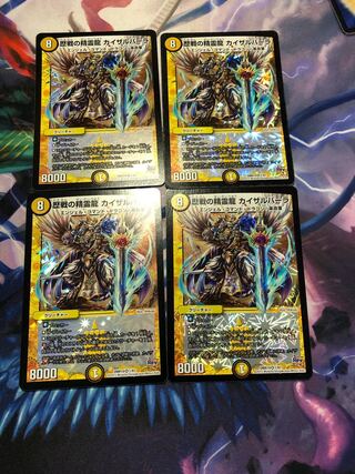 歴戦の精霊龍 カイザルバーラ