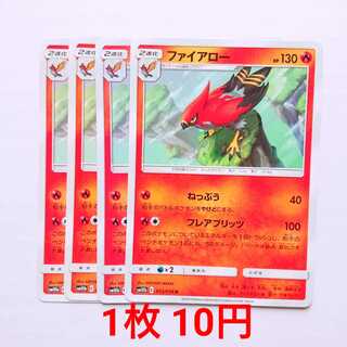 Talonflame 4 U 013/054 SM10b Sky Legend