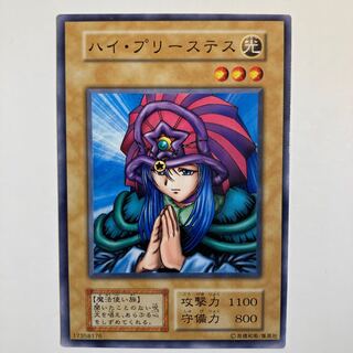 ハイ・プリーステス　☆6811