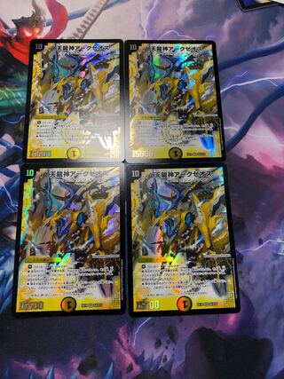 Arc Zeos, the God of Heavenly Dragon