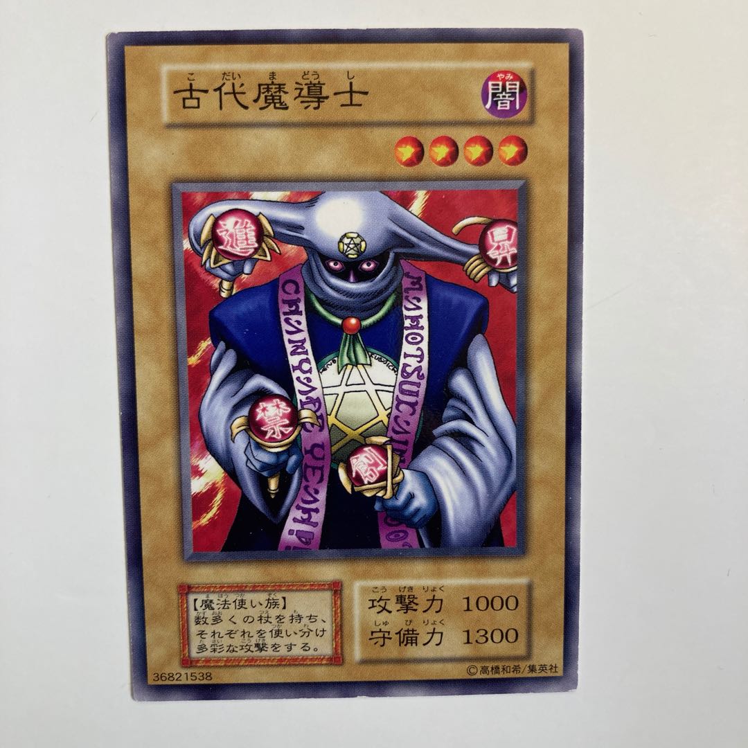 古代魔導士 ☆6812