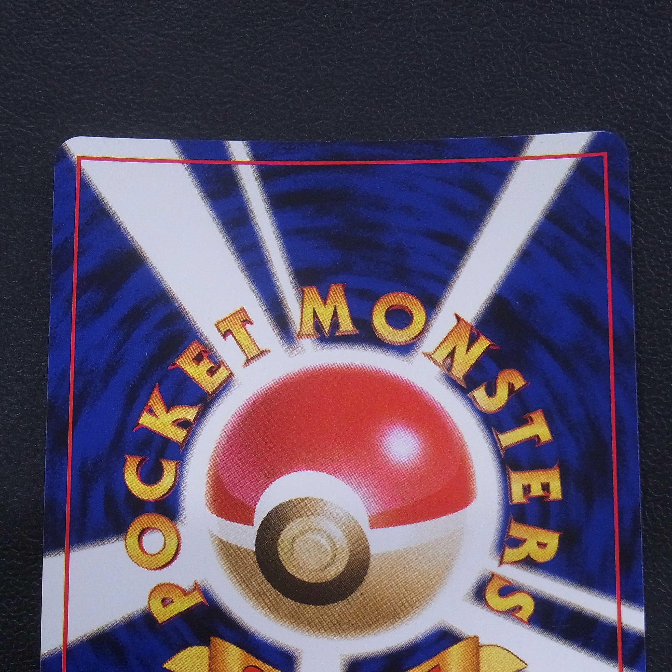 ポリゴン LV.17【ニアミント】ファンクラブ特製カード/管理:▼MP0625H