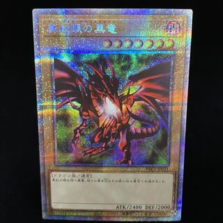 【PSA10】 真紅眼の黒竜 懸賞 プリズマティックシークレットレア プリシク 真紅眼の黒竜 PSEC-JP003 プリズマティックシークレットレア