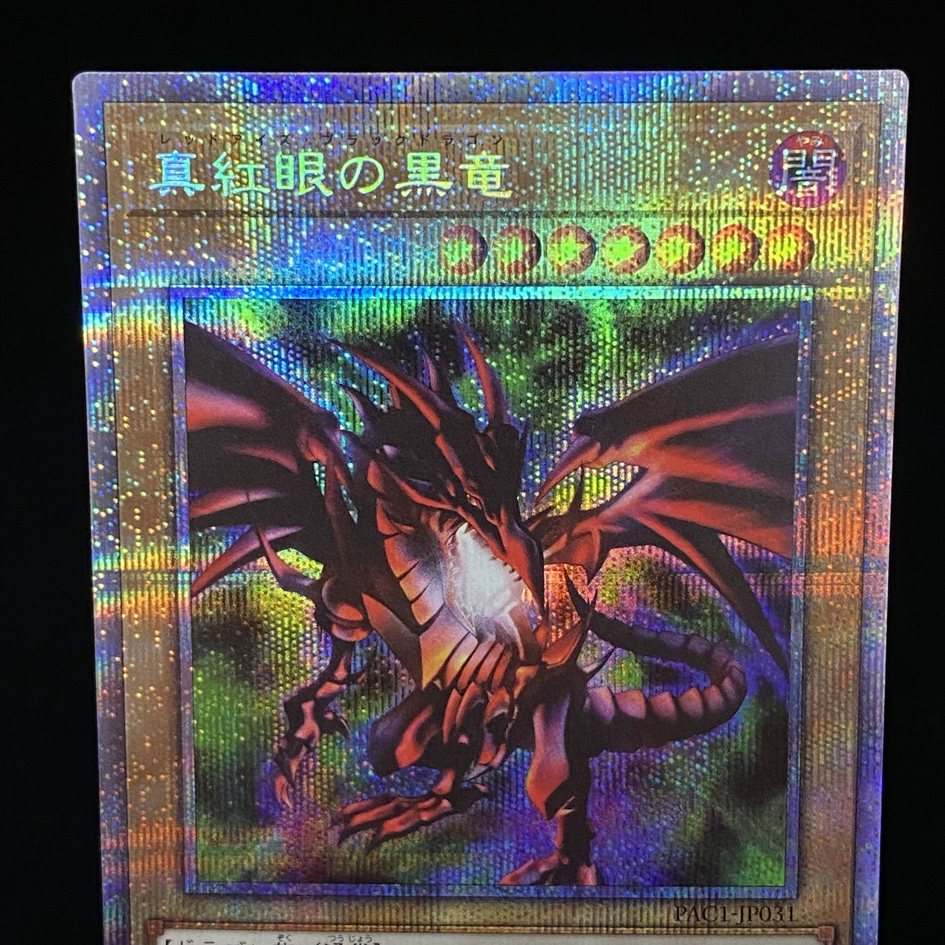 Red-Eyes Black Dragon Prismatic Secret Rare
