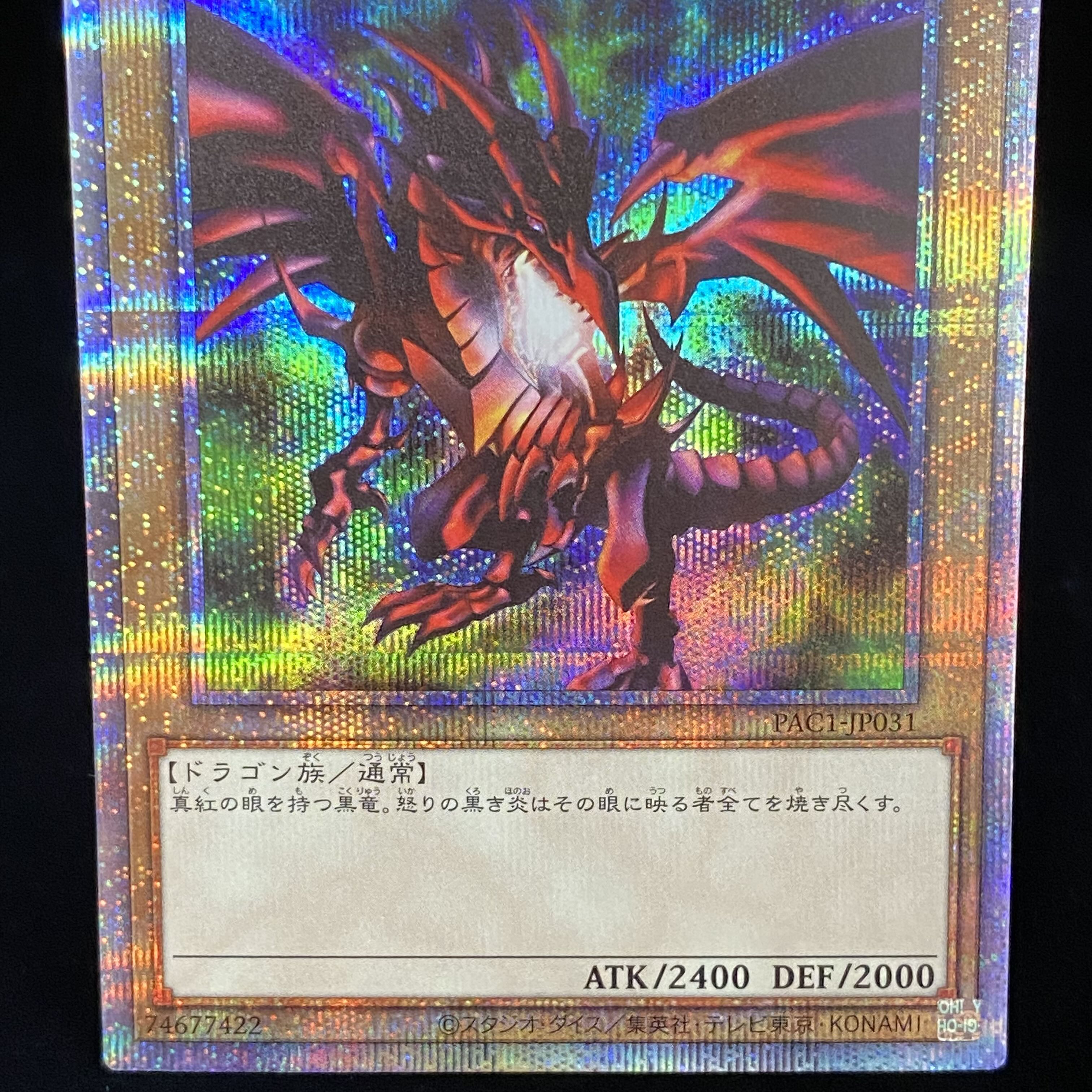Red-Eyes Black Dragon Prismatic Secret Rare