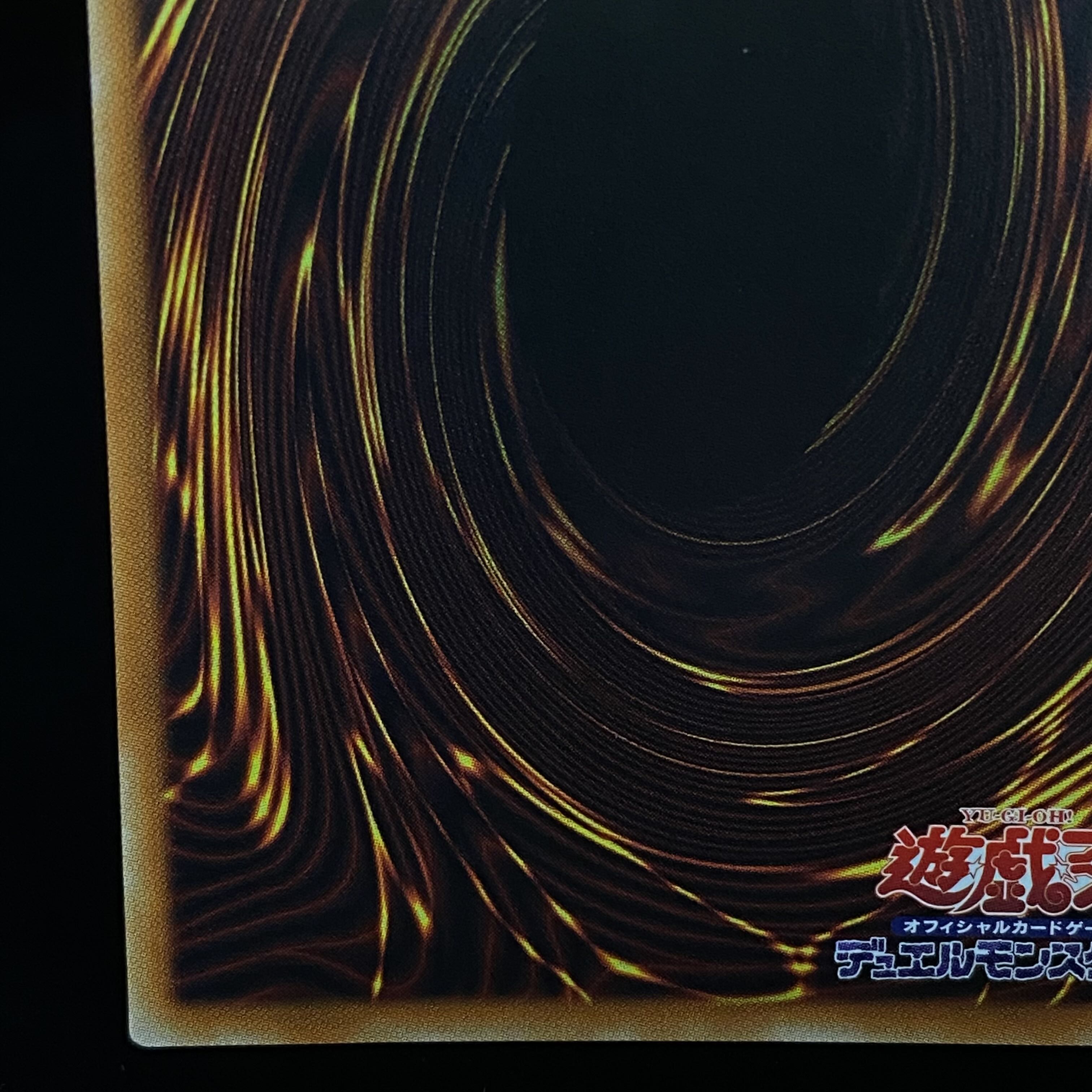 Red-Eyes Black Dragon Prismatic Secret Rare