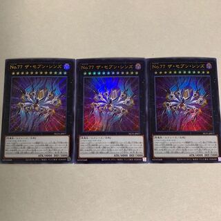 Number 77: The Seven Sins Ultra Rare