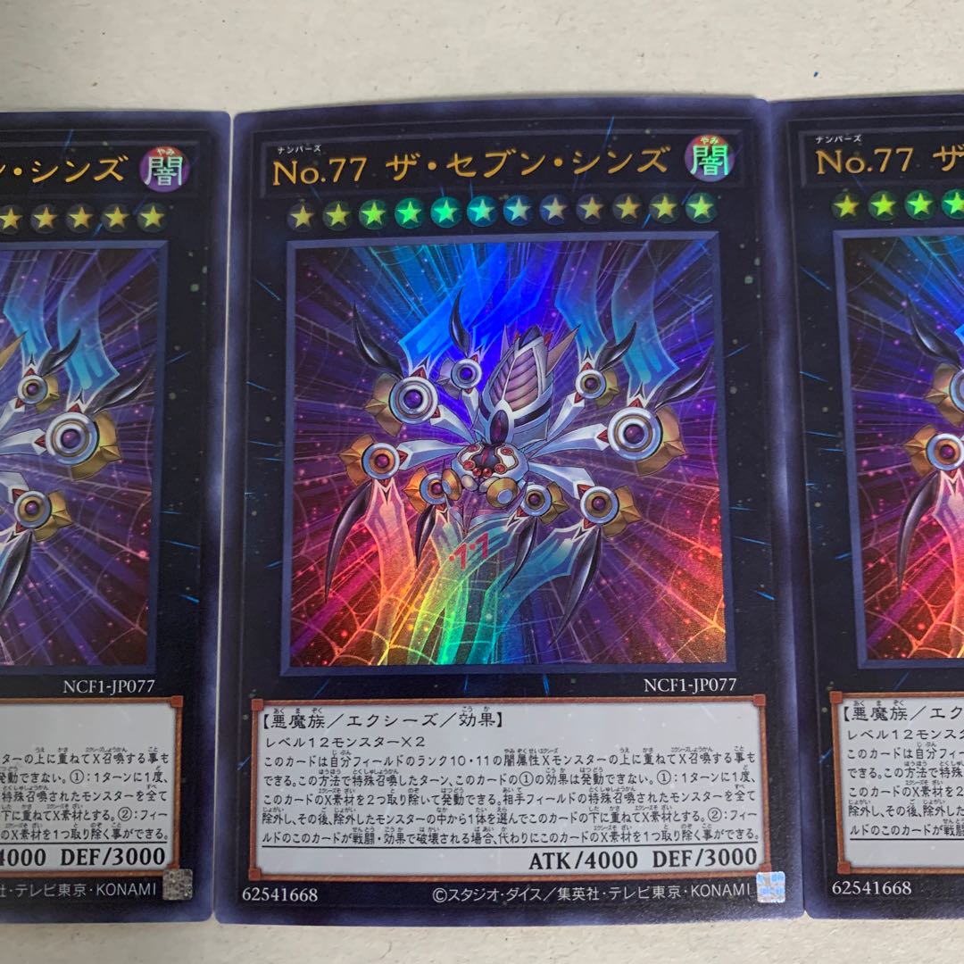 Number 77: The Seven Sins Ultra Rare