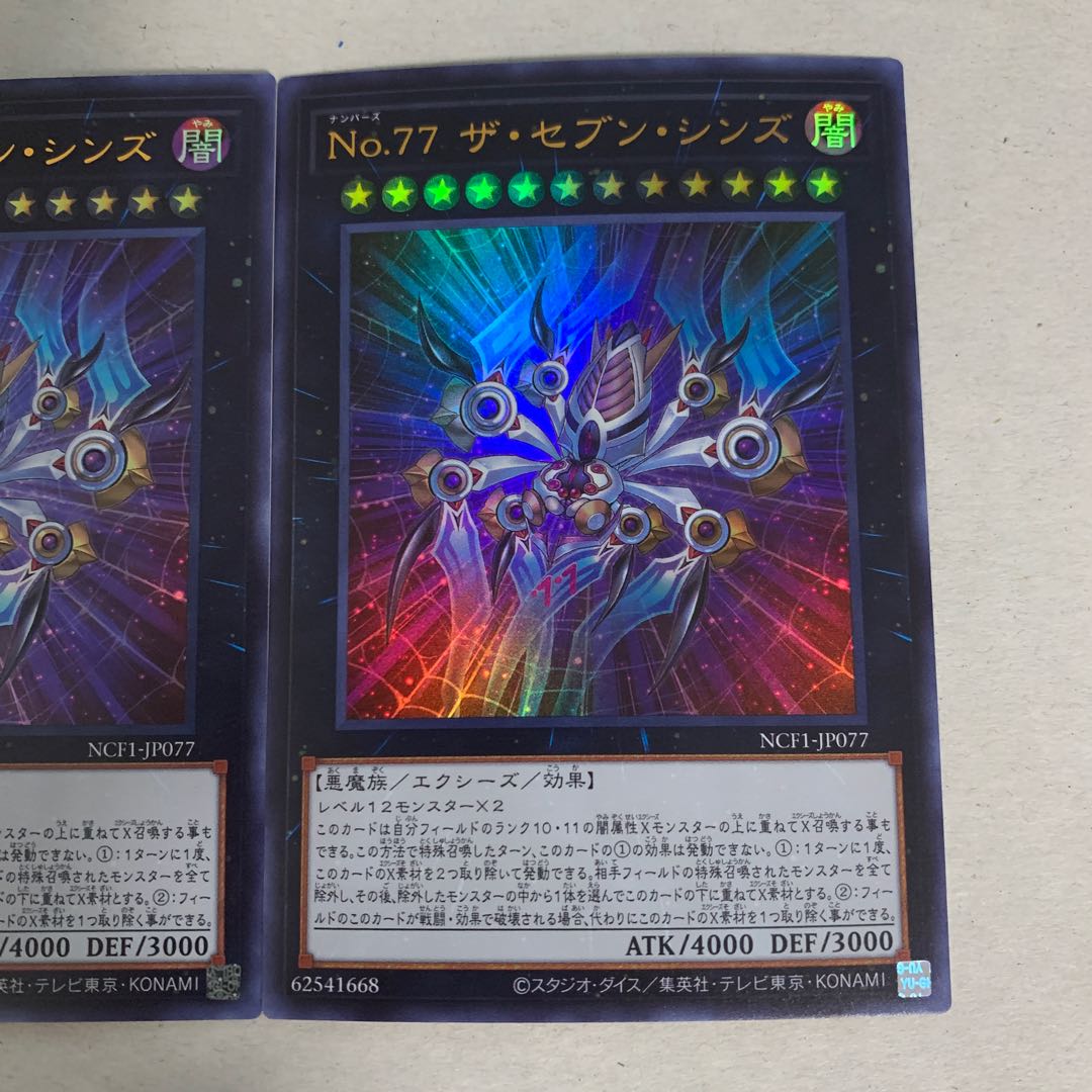 Number 77: The Seven Sins Ultra Rare