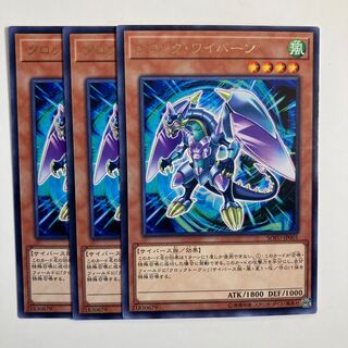 5206 クロック・ワイバーン レア JP001