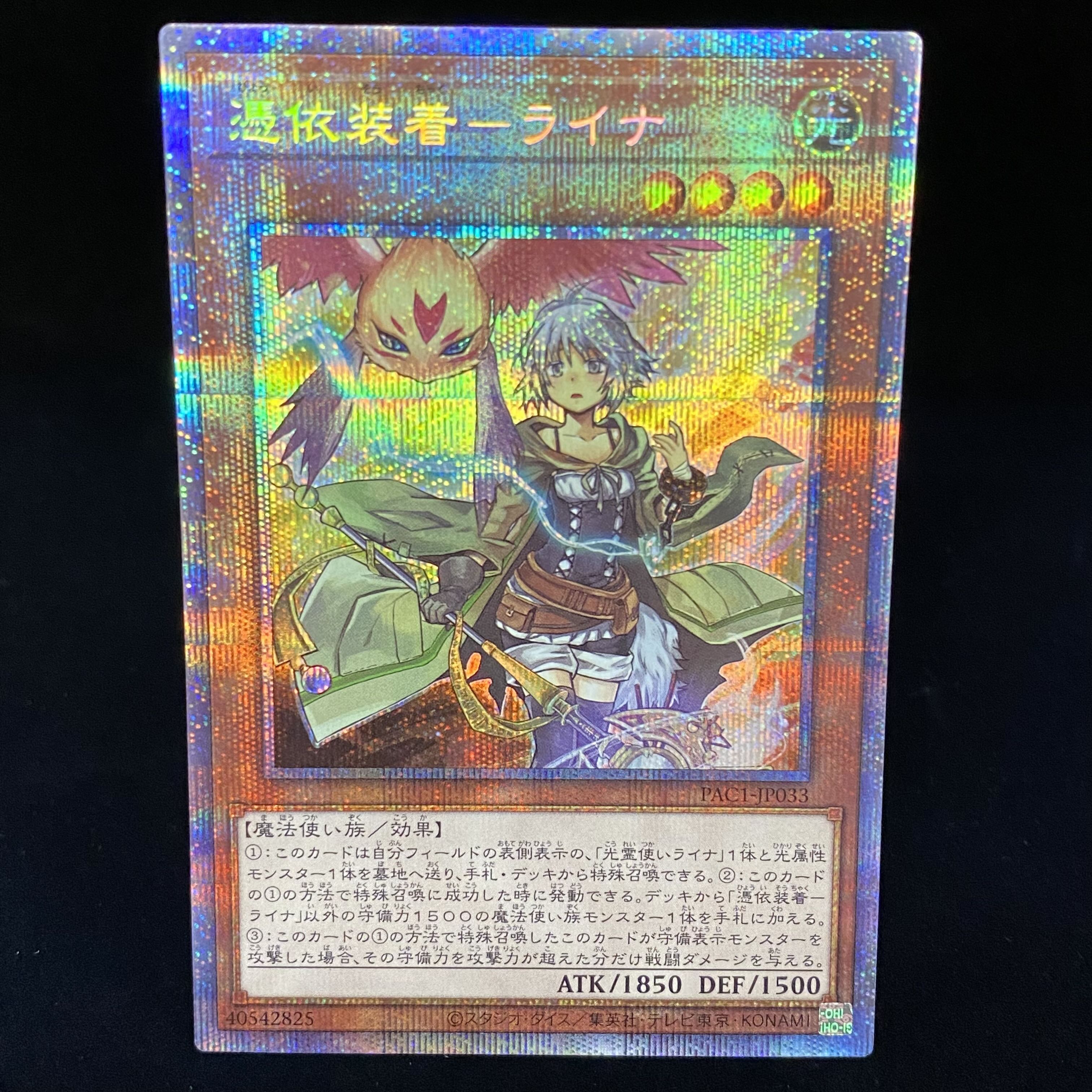 Possession Mounted - Laina Prismatic Secret Rare