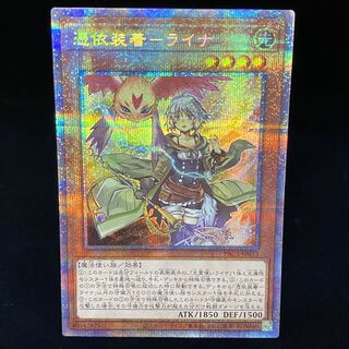Possession Mounted - Laina Prismatic Secret Rare
