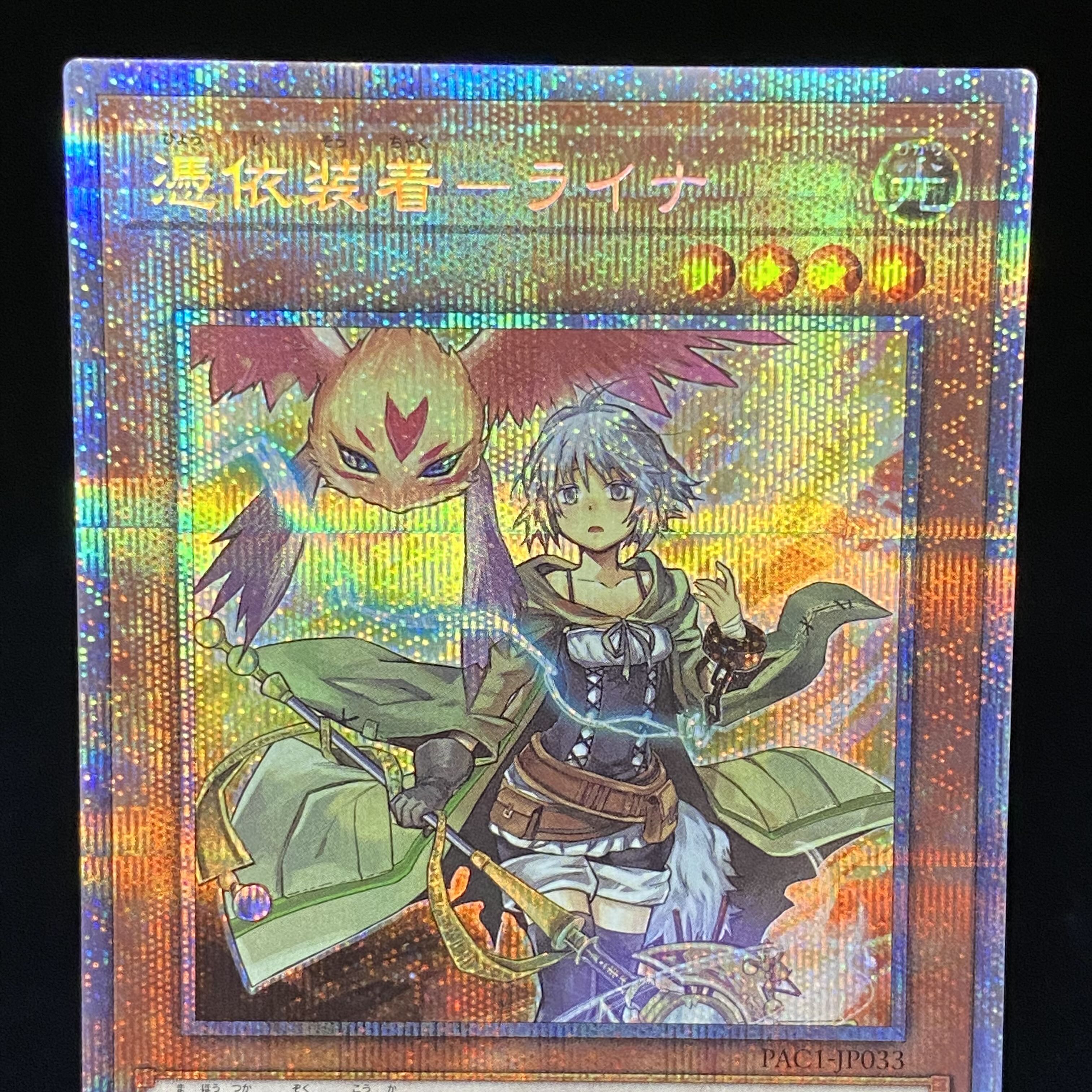 Possession Mounted - Laina Prismatic Secret Rare