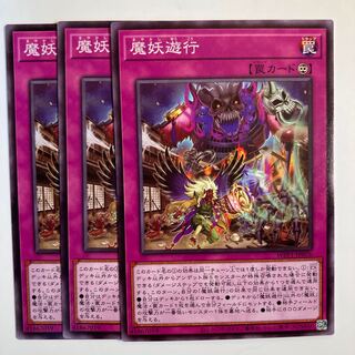 5207 Mayakashi Mayhem ☆6819