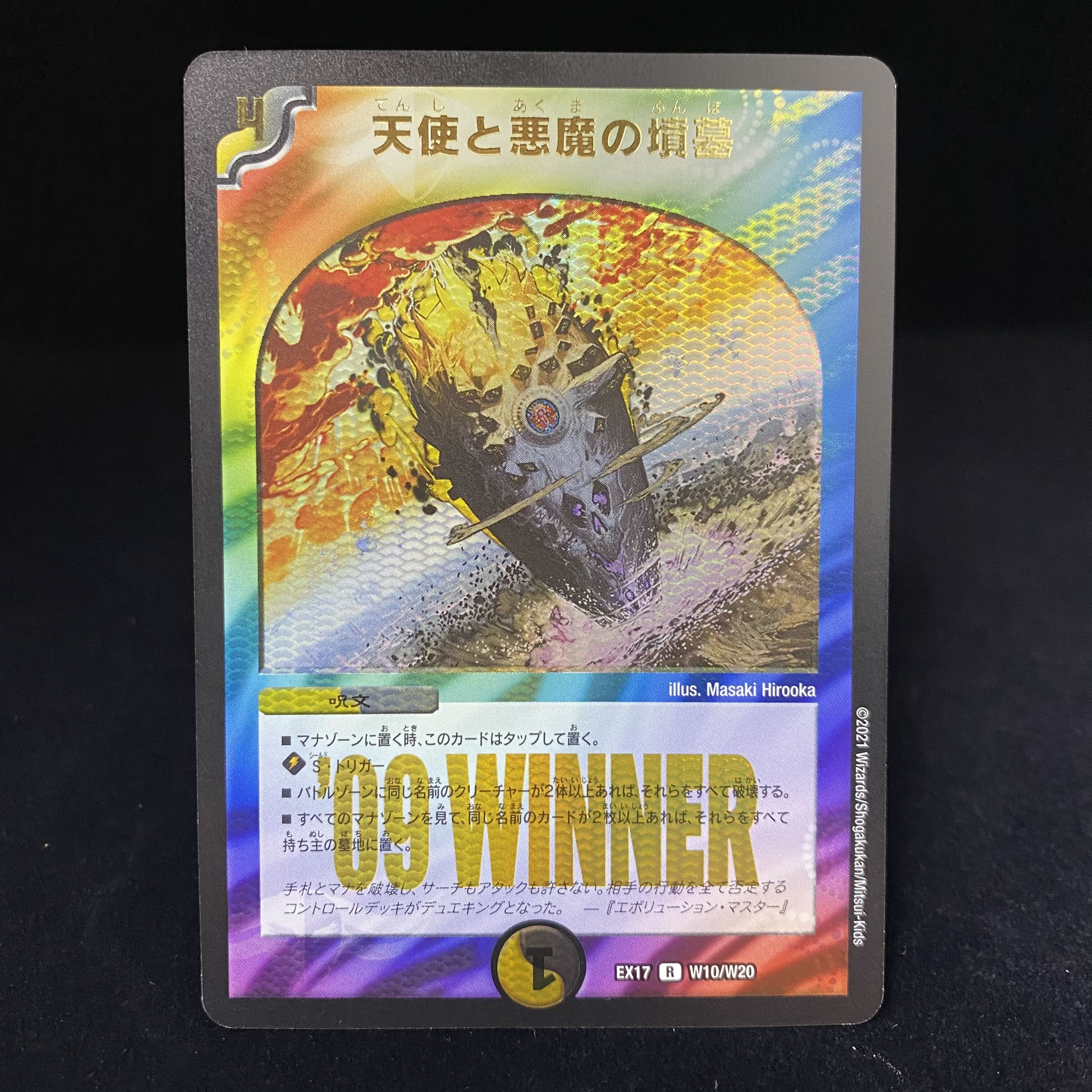 Angels and Darkness Devil's Tomb WINNER