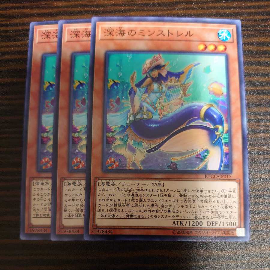 Deep Sea Minstrel Normal Set of 3