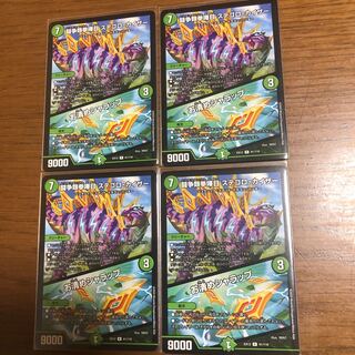 闘争類拳嘩目 ステゴロ・カイザー｜お清めシャラップ