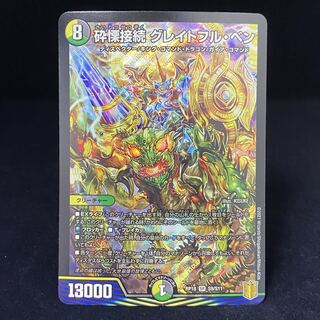 Shiver Connection Grateful Ben