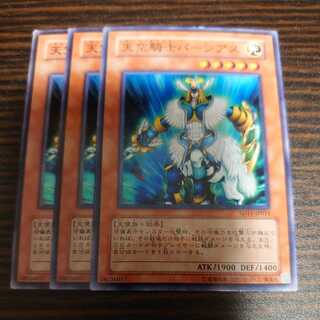 天空騎士パーシアス ノーマル ３枚セット