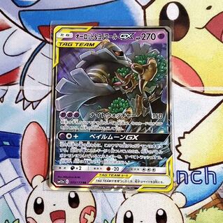 【ボルチャック様専用】オーロット&ヨノワール