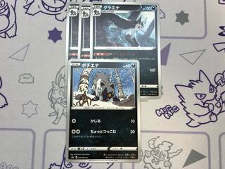 3 Mightyena 1 Poochyena