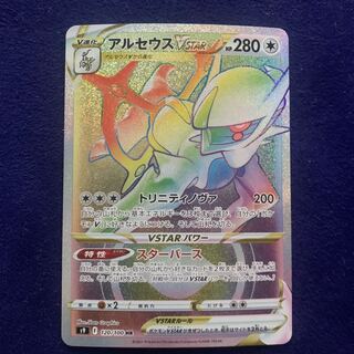 Pokémon Card ArceusVSTAR
