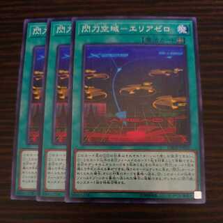 Senkou Kuukai - Area Zero Normal 3-card set
