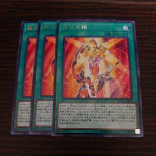 Galaxy Trance Rare Set of 3