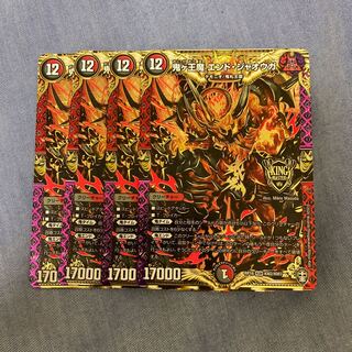 鬼ヶ王魔 エンド・ジャオウガ KGM