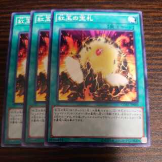 Cards of the Red Stone Normal 3-card set