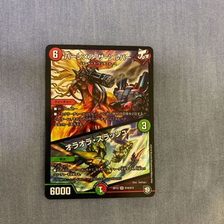 Burn Mea the Silver/Olaora Thrush SR