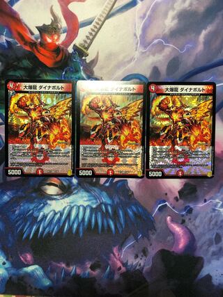 Daikyakuryu Dynavolt