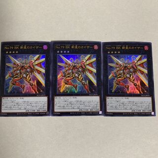 Number 79: Battlin' Boxer Nova Kaiser Ultra Rare