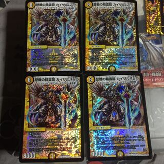 セット割引  歴戦の精霊龍 カイザルバーラ 4枚セット