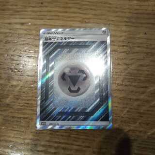 基本鋼エネルギー【SR】{209/173} [sm12a]