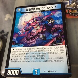 Exclusive Set Discount Urazan Hide Kakushi Recipe Kamika and New Storm's Door 4pcs