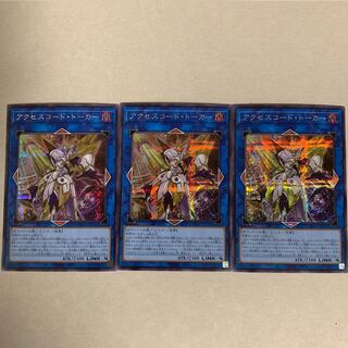 Accesscode Talker Secret Rare