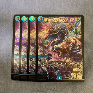 Isa Winona Terrace, the Great King of the Blue Wolves