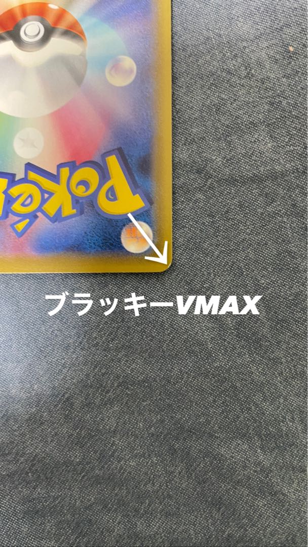 ポケモンカード　怒りの出品 1枚