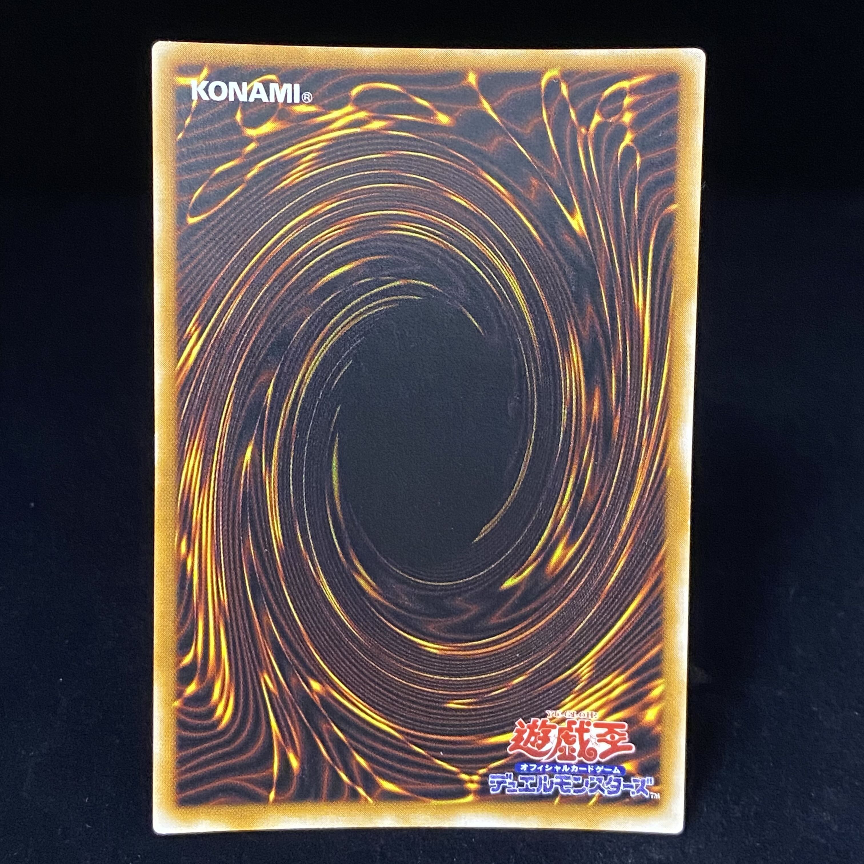 Sacred Barrier - Mirror Riryoku - Early Secret Rare