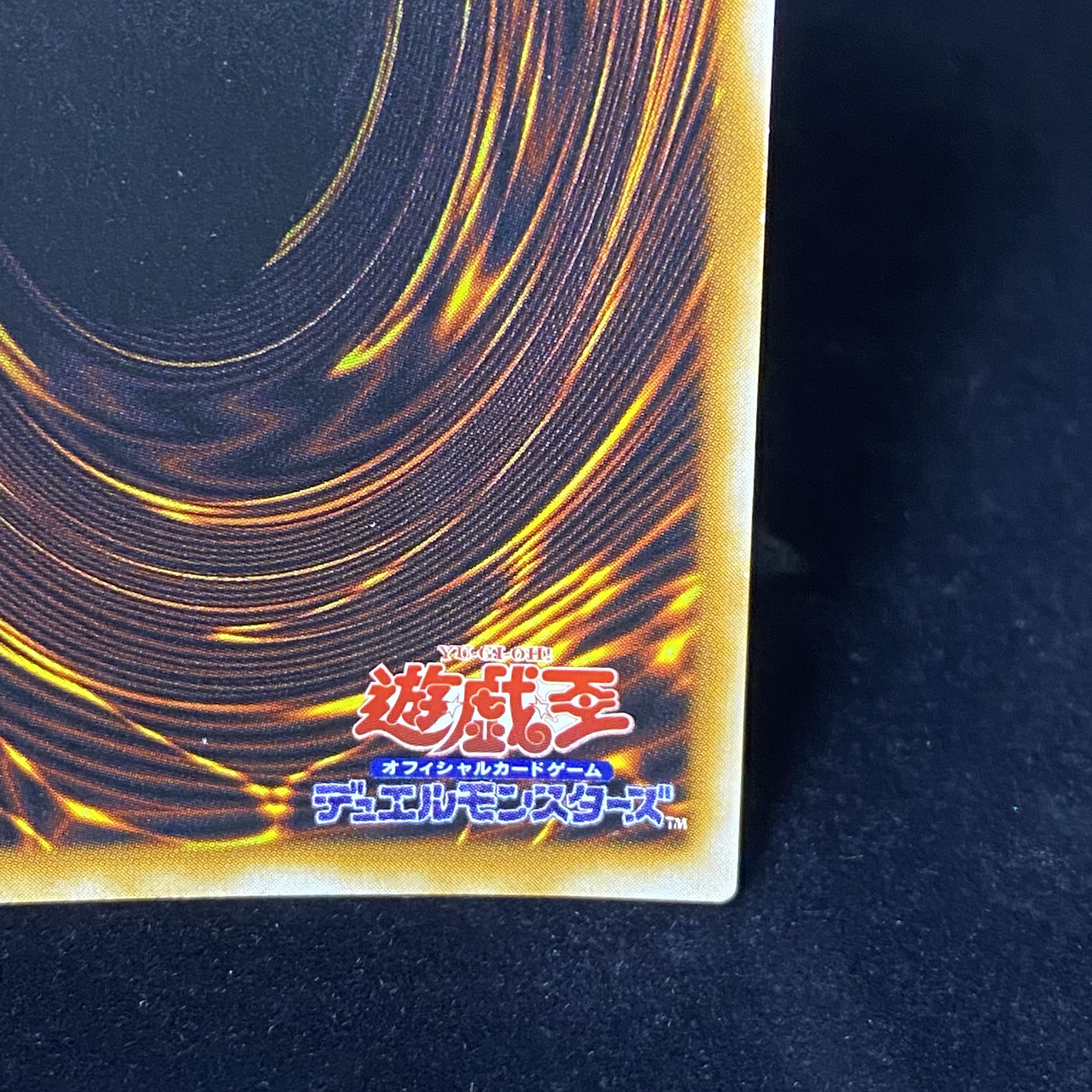 Sacred Barrier - Mirror Riryoku - Early Secret Rare
