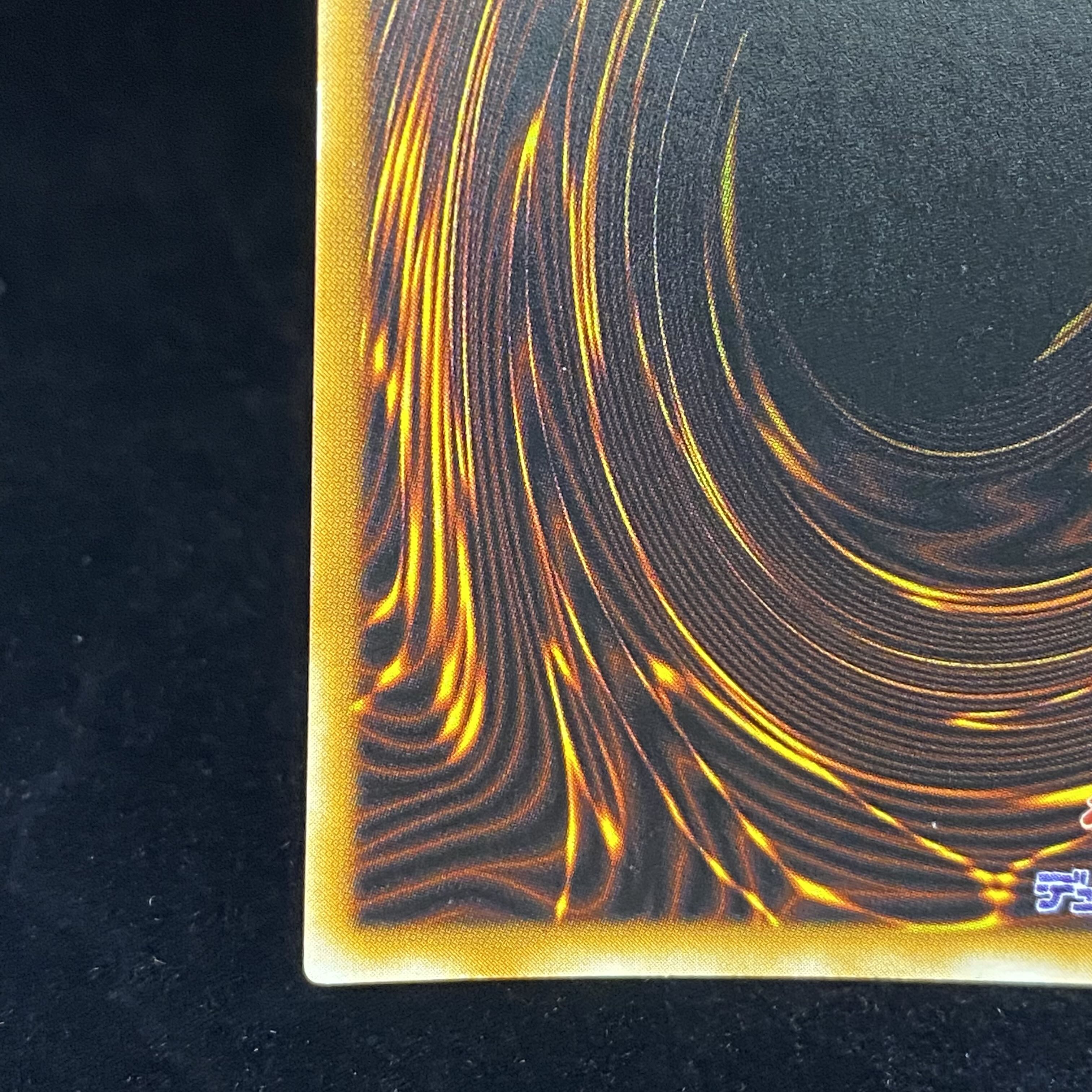 Sacred Barrier - Mirror Riryoku - Early Secret Rare