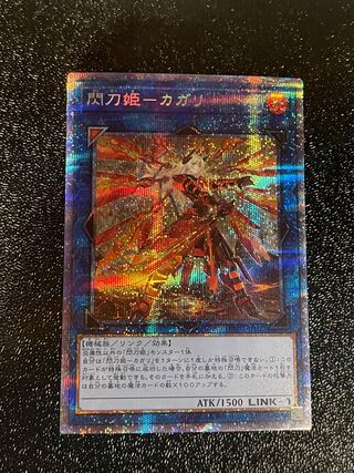 Senkohime-Cagalli Prismatic Secret Rare