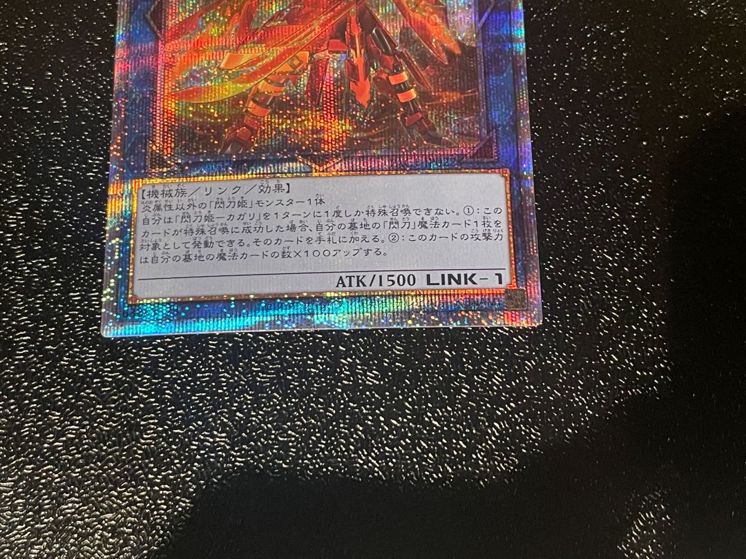 Senkohime-Cagalli Prismatic Secret Rare