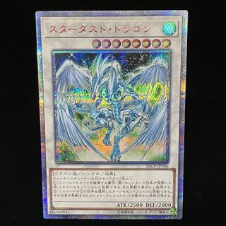スターダスト・ドラゴン 20th」の激安通販 | magi