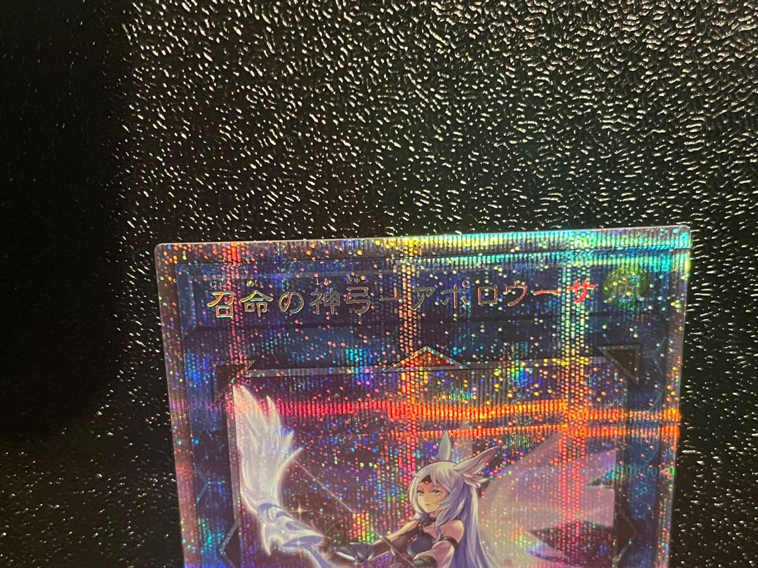 Divine Bow of Invocation - Apollousa (Different Illustration Version) Prismatic Secret Rare